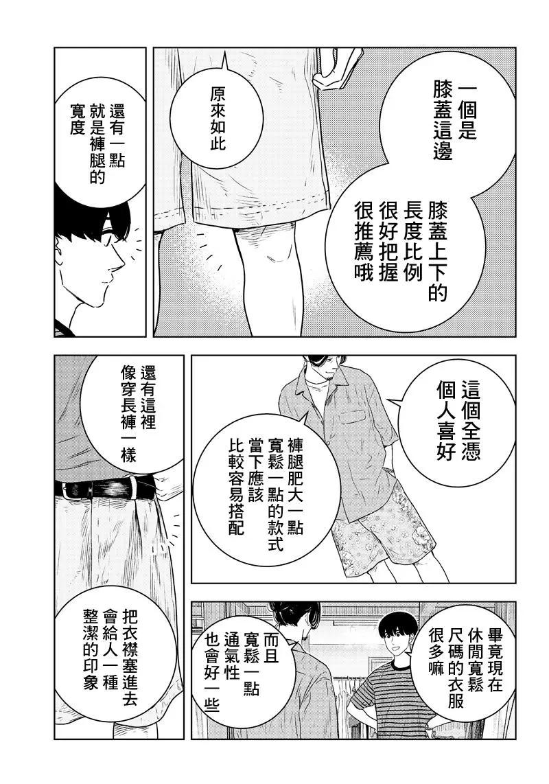 第27话14