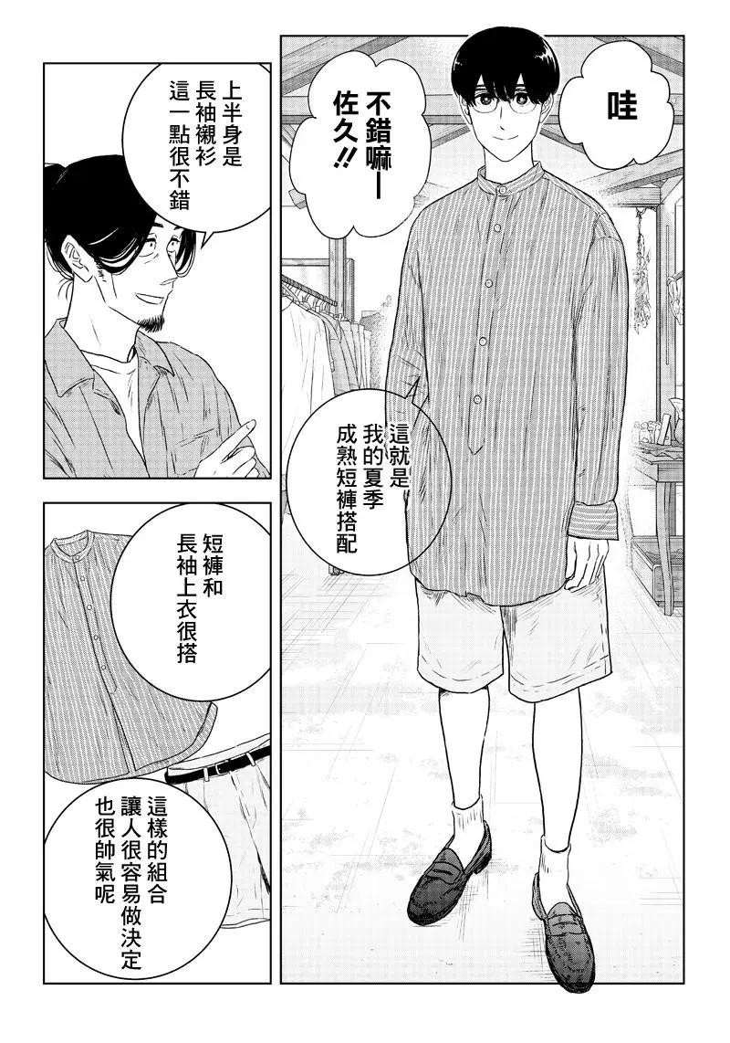 第27话17