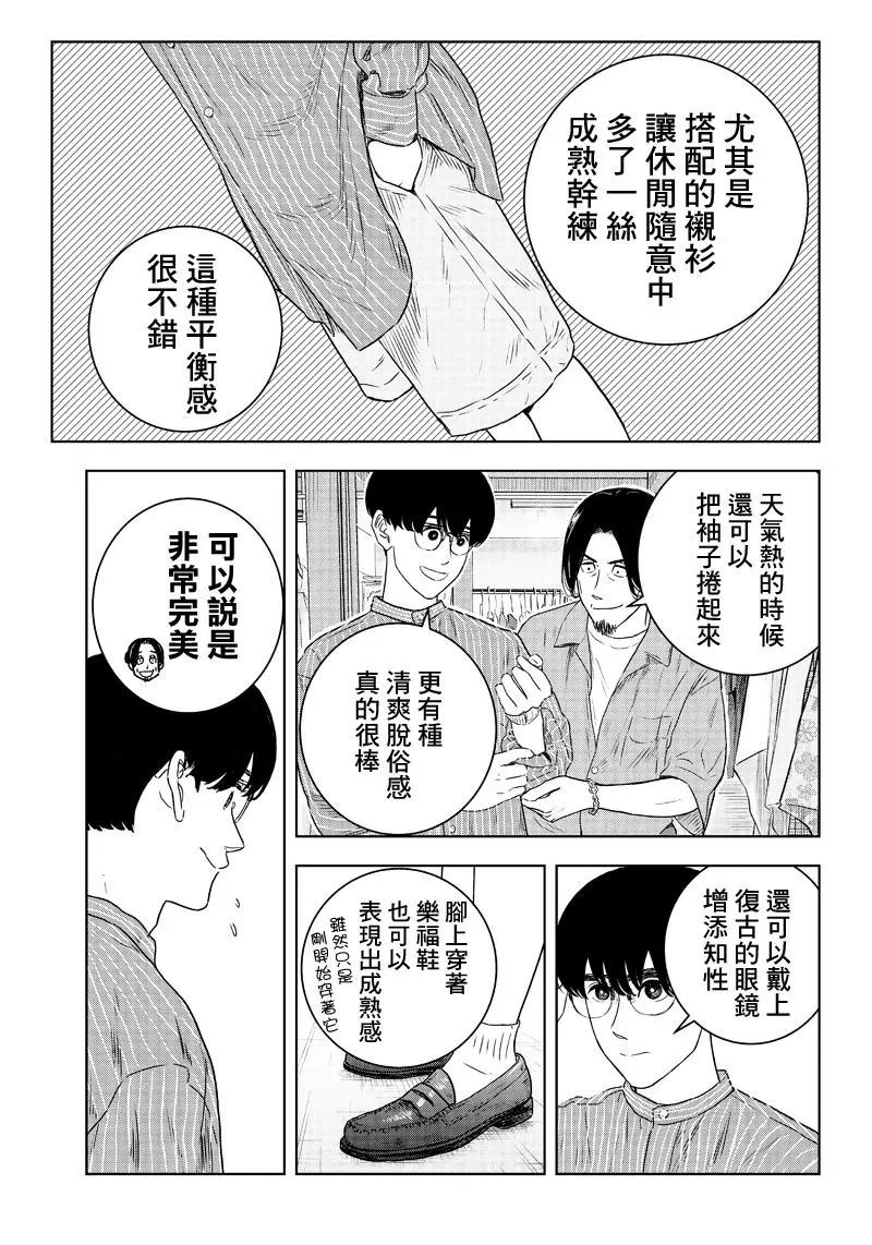第27话18