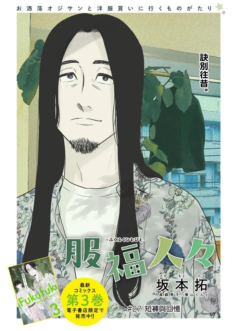 第27话2