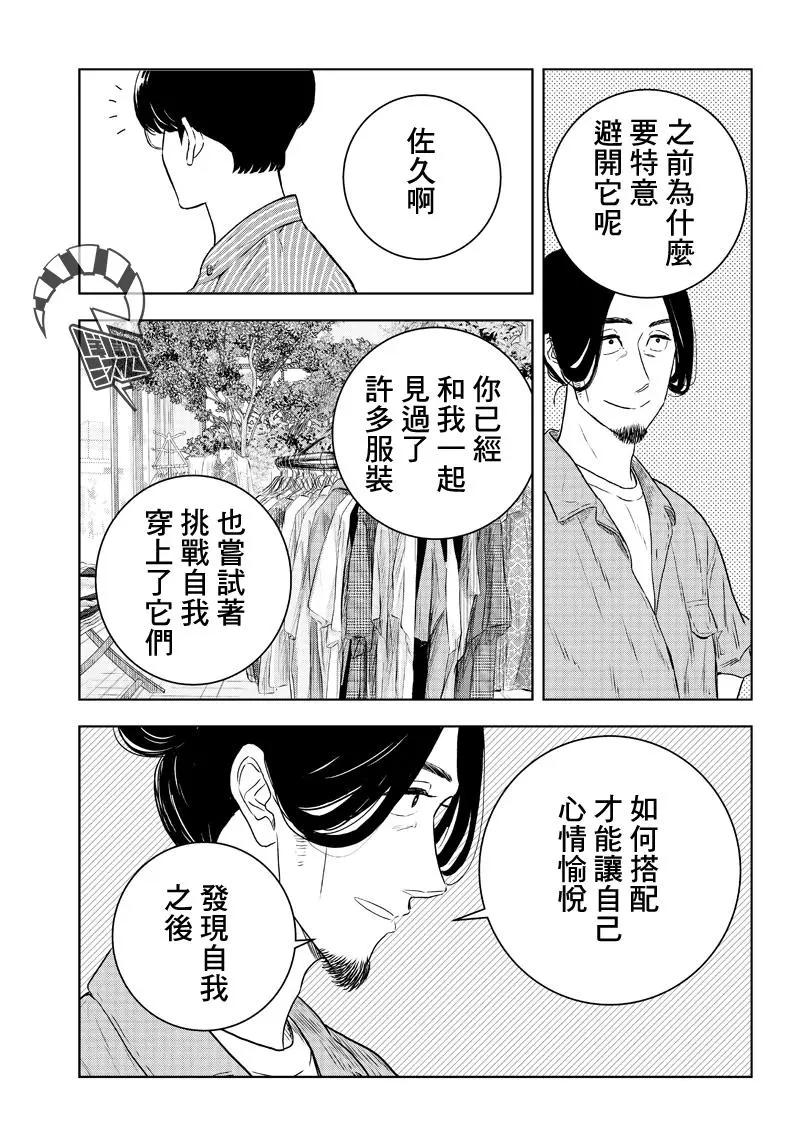 第27话20