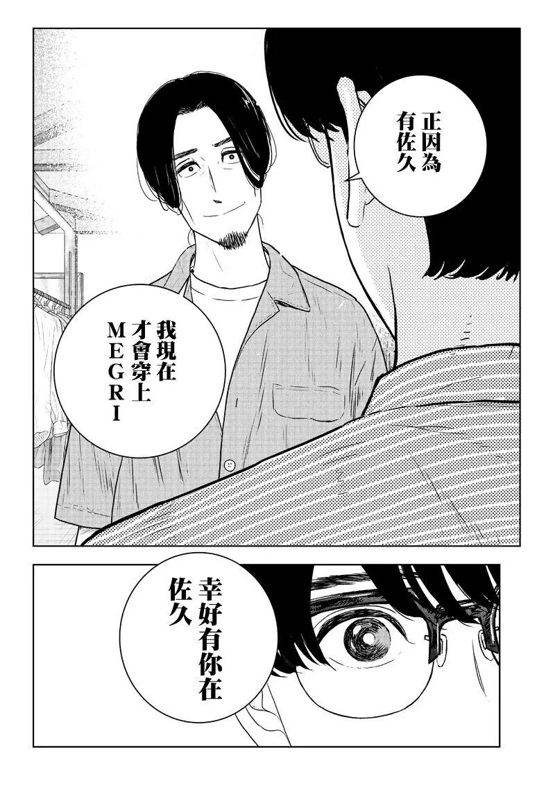 第27话23