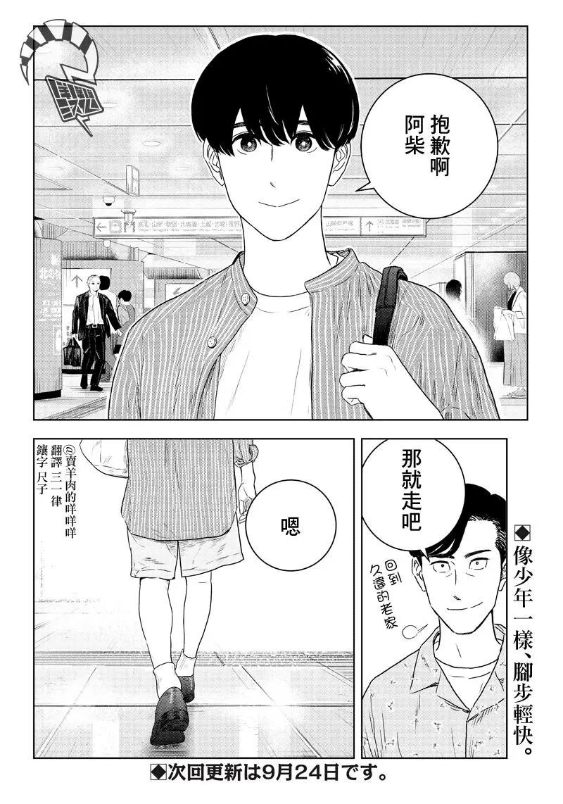 第27话25
