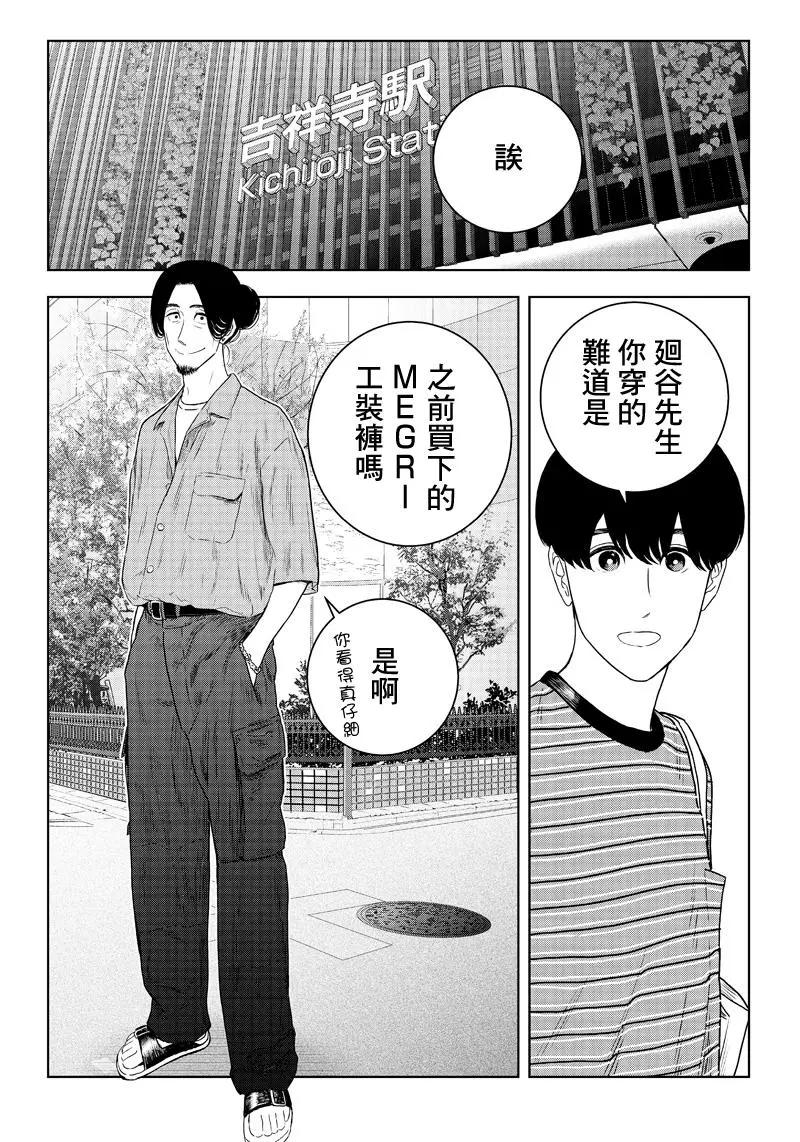 第27话3