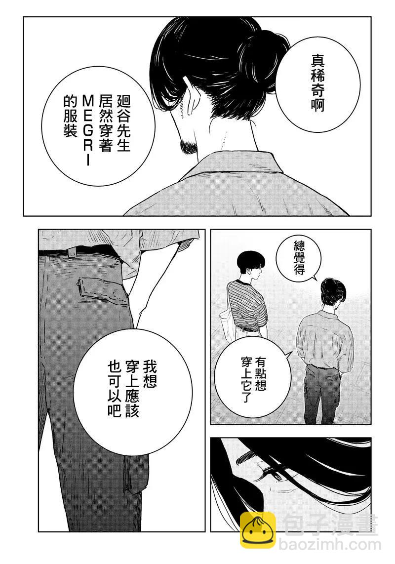 第27话4