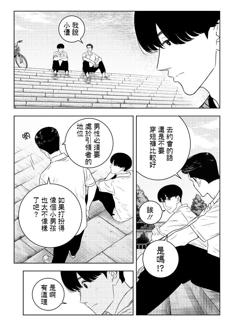 第27话8