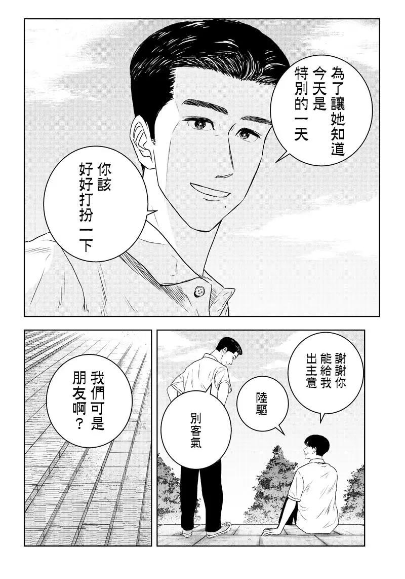 第27话9