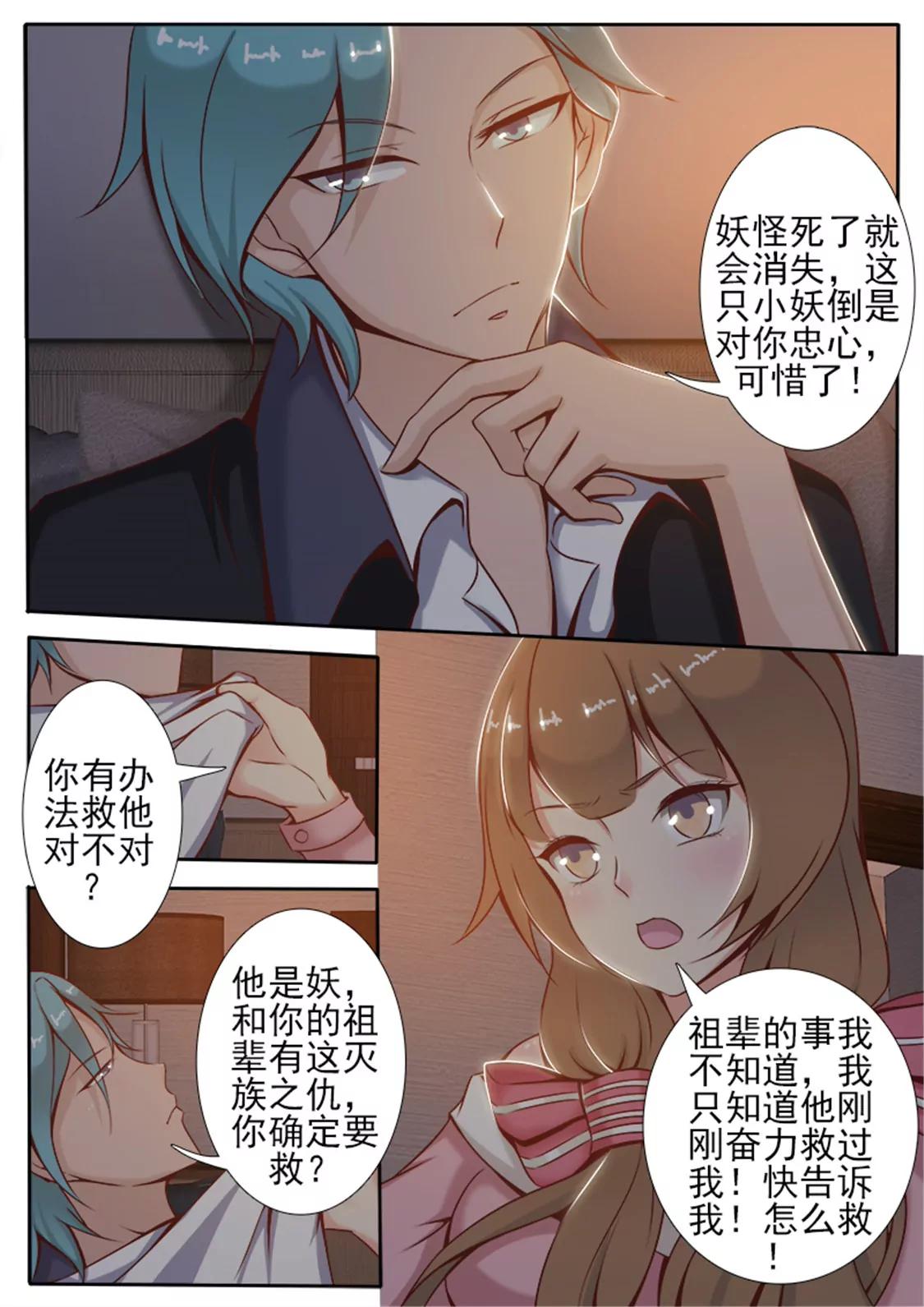 第三话6