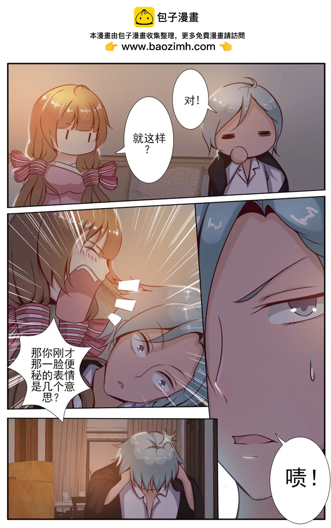 第三话8