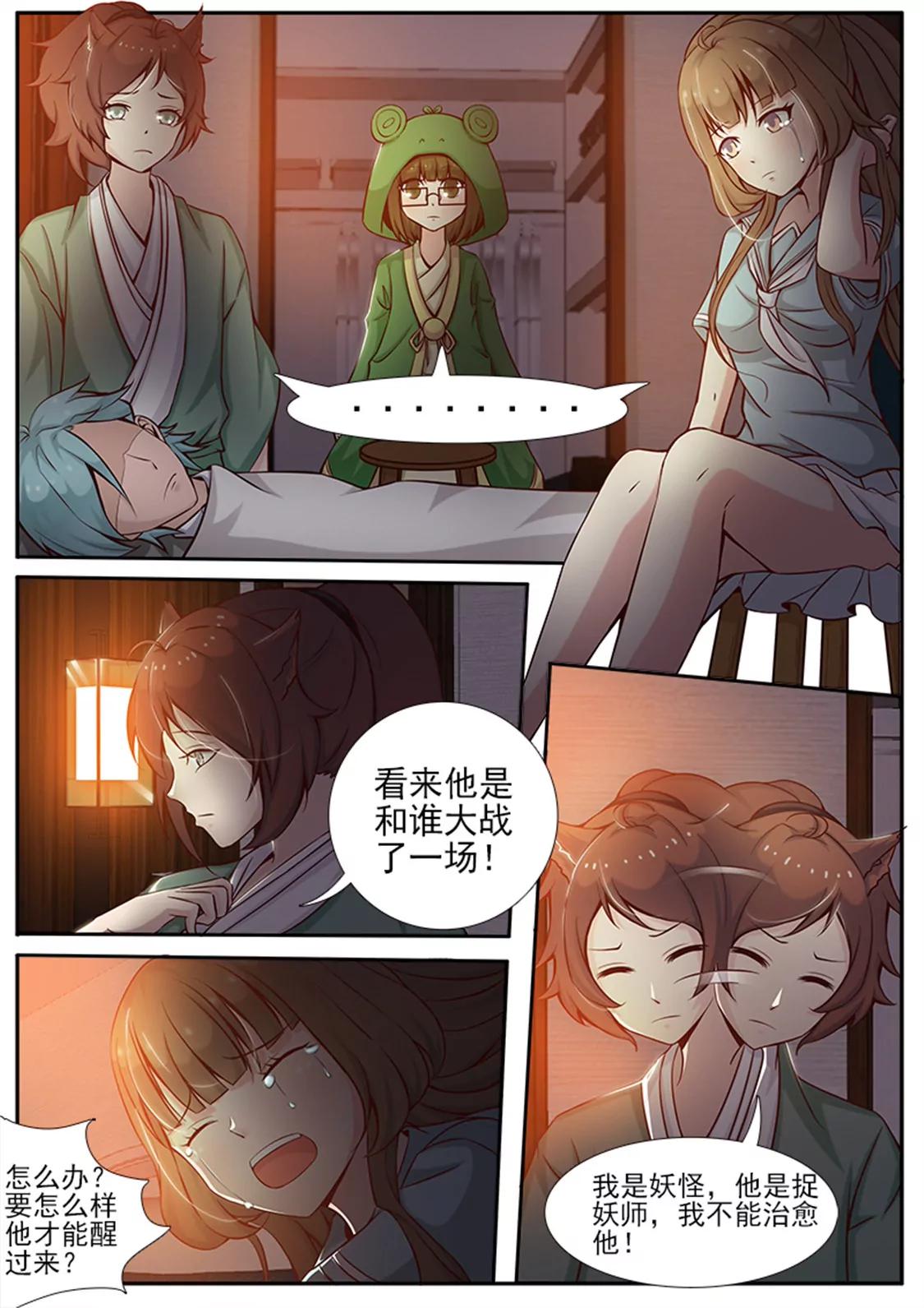 第十三话2