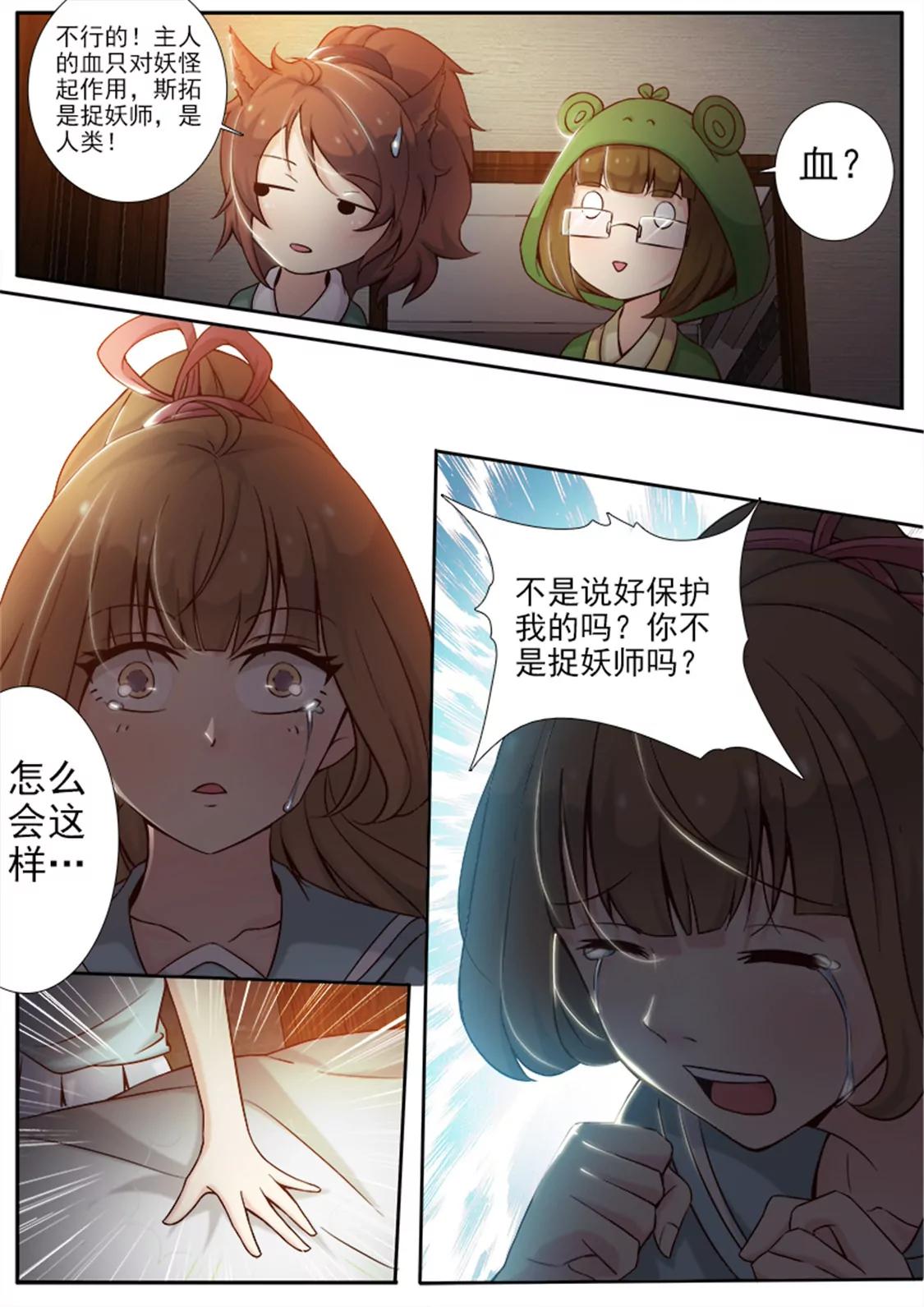 第十三话4