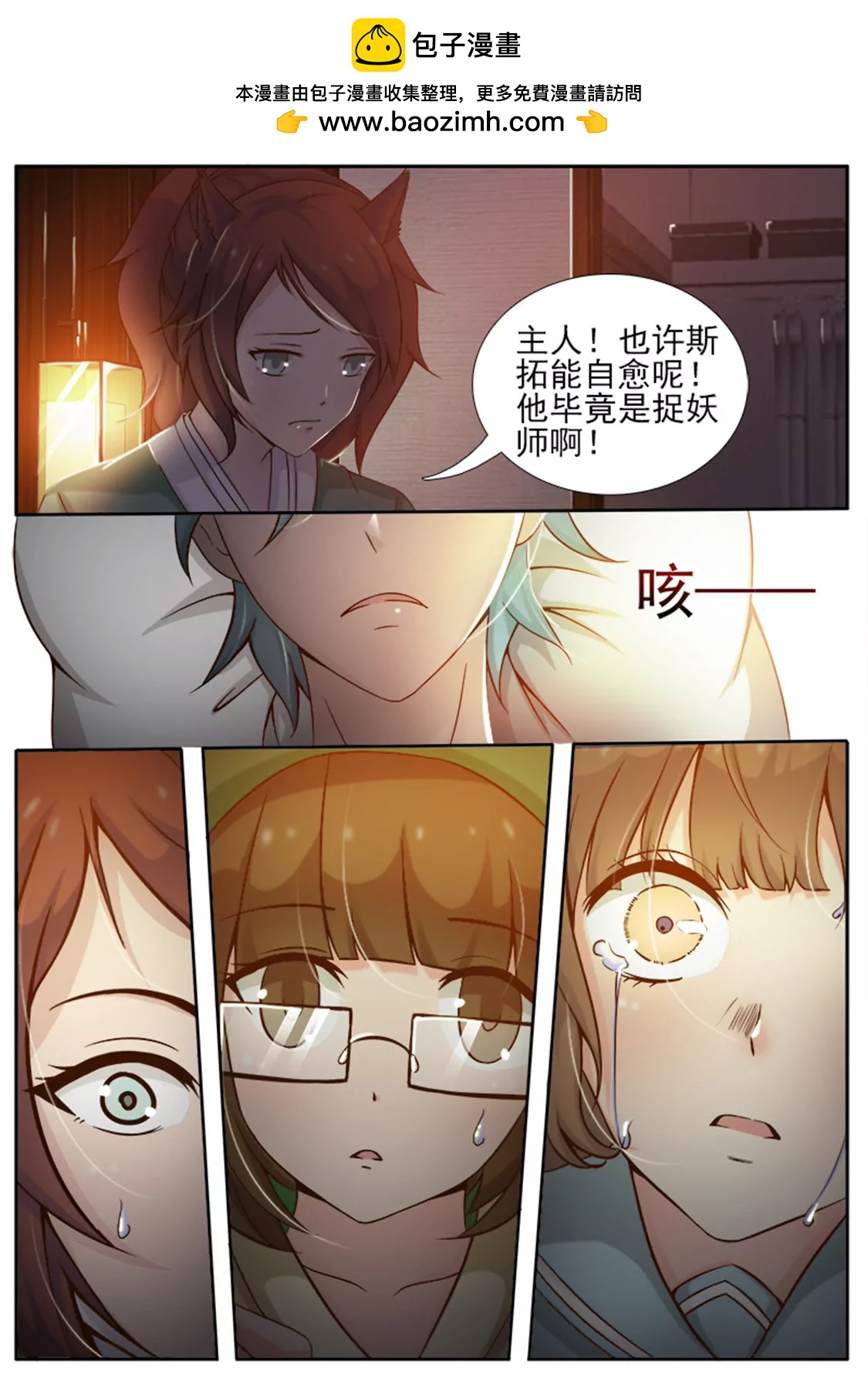 第十三话5