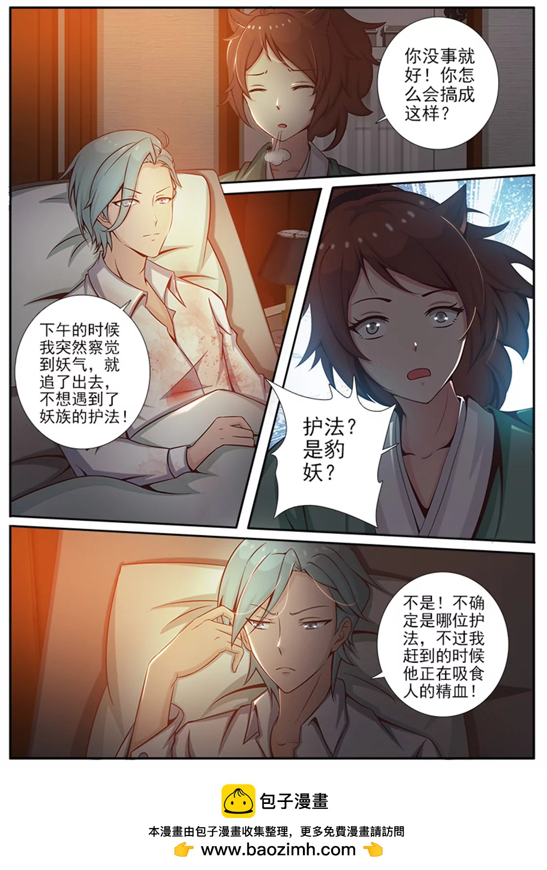 第十三话7