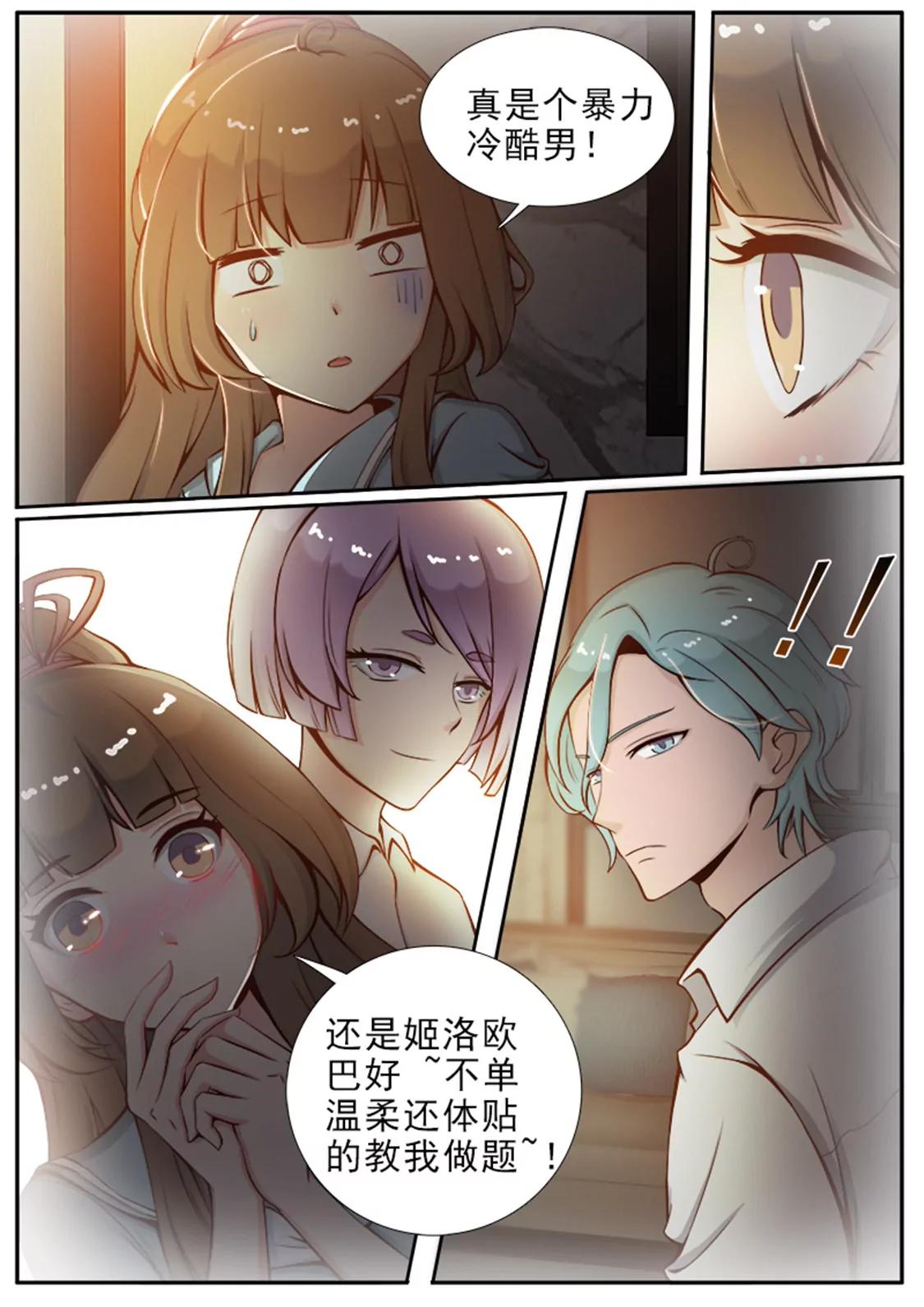 第十六话5