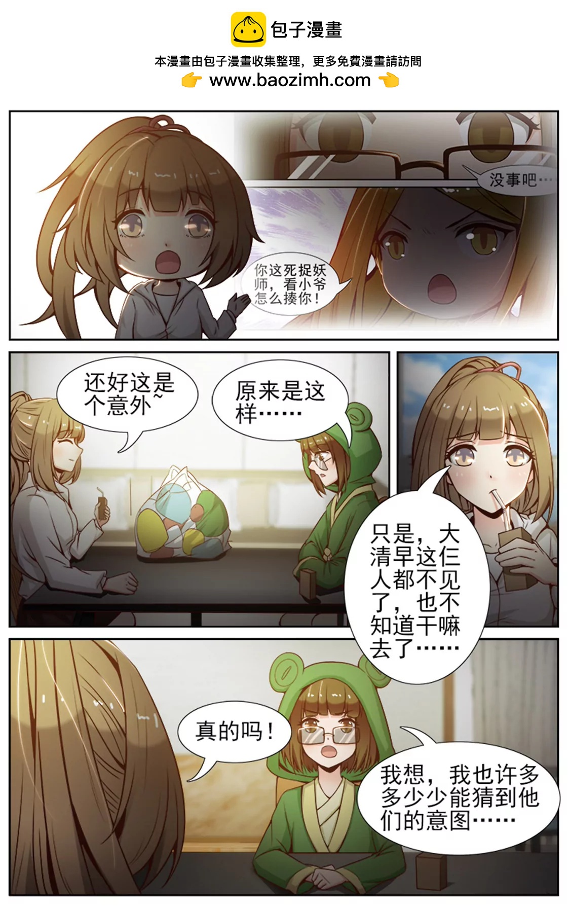 第四十九话1