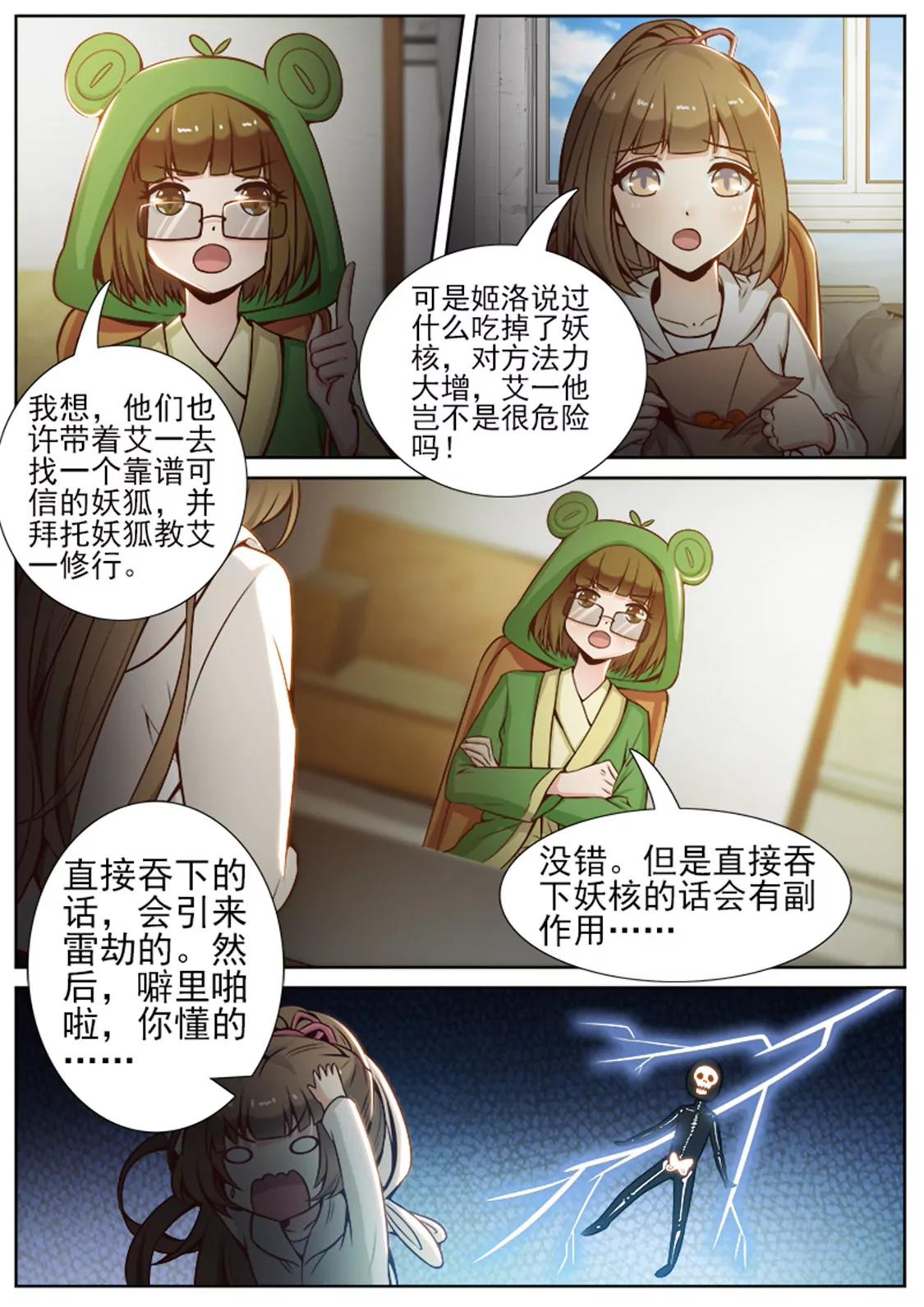 第四十九话2