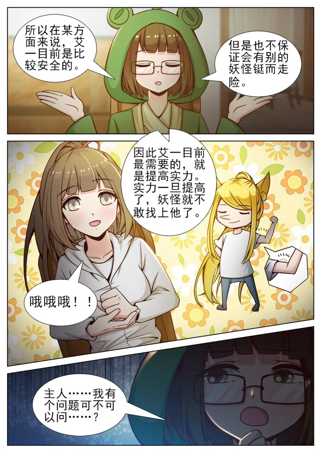 第四十九话3