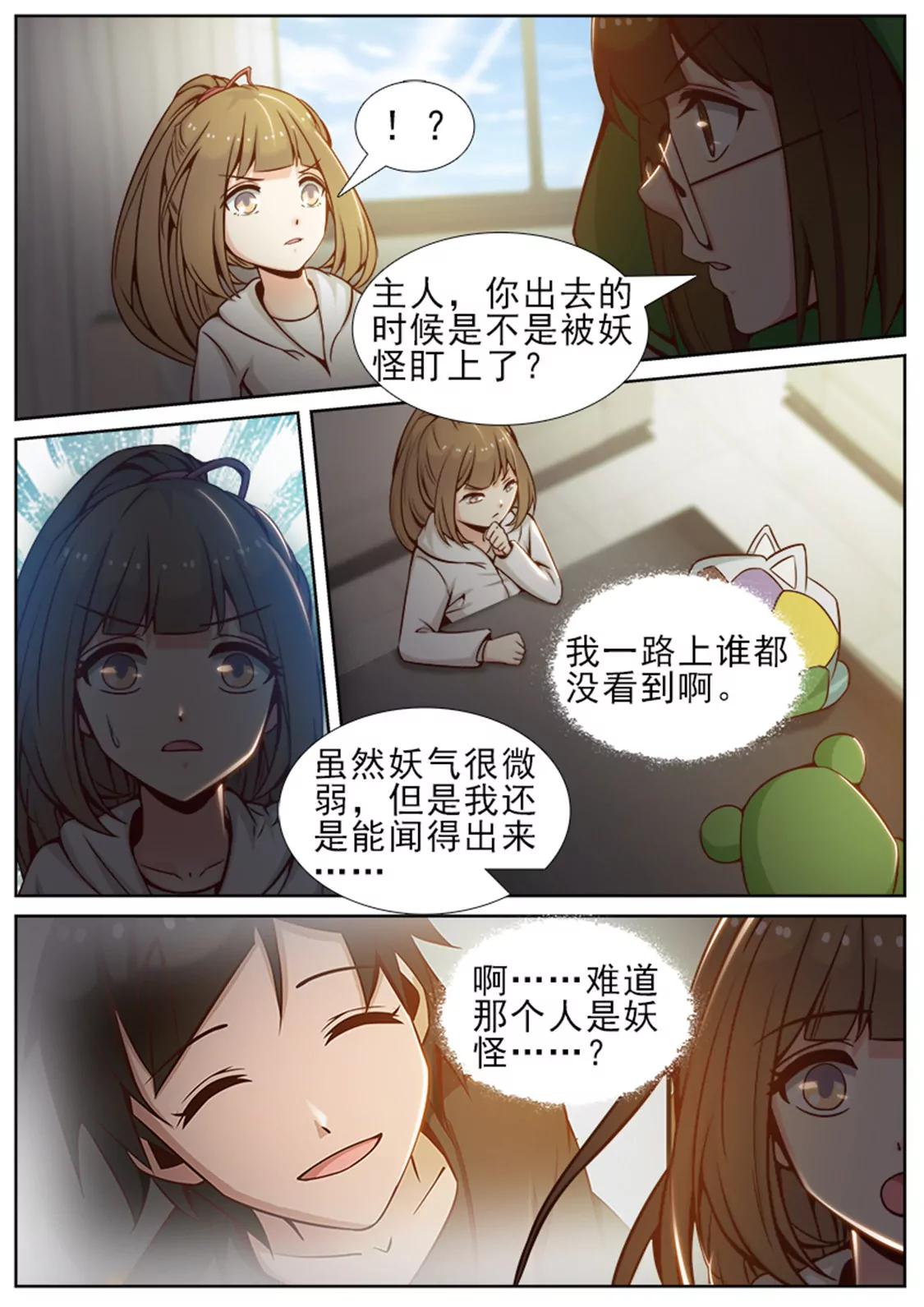 第四十九话4