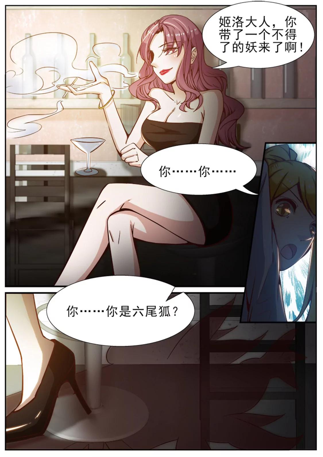 第四十九话6