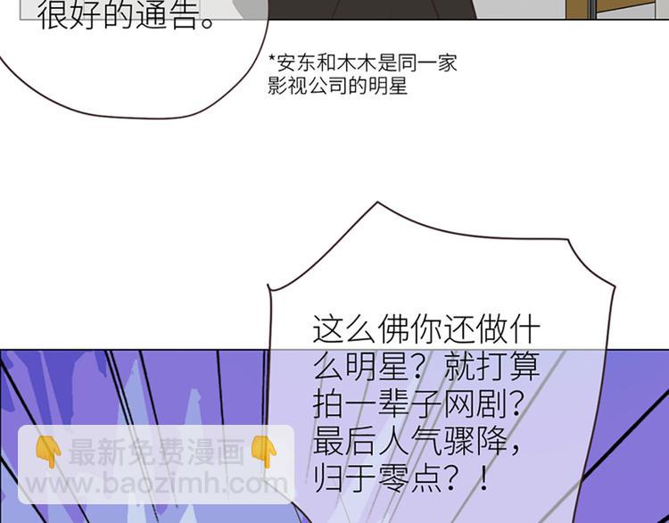 第2话：不同的两人115
