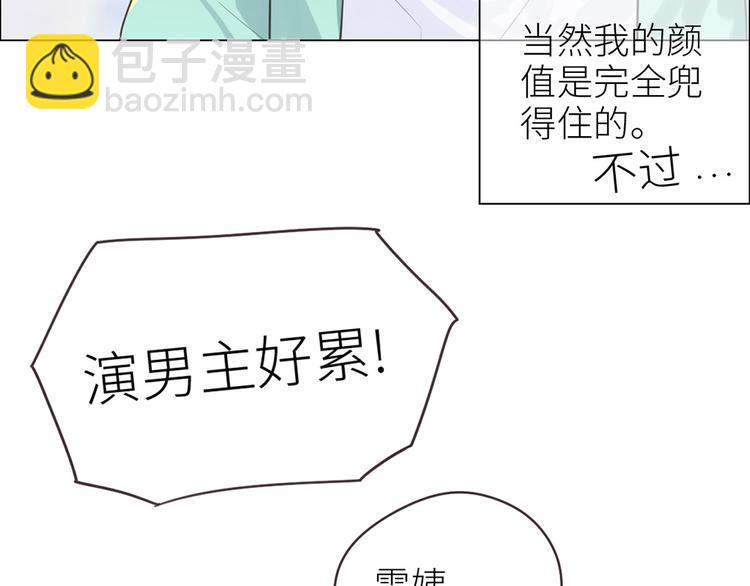 第2话：不同的两人33