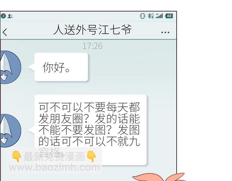 第2话：不同的两人55
