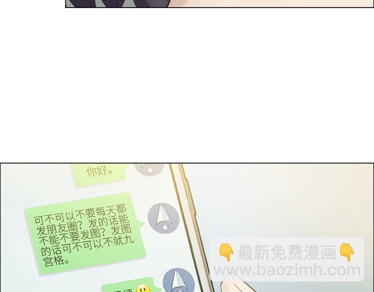 第2话：不同的两人81