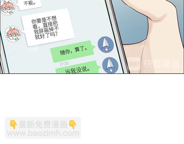 第2话：不同的两人83