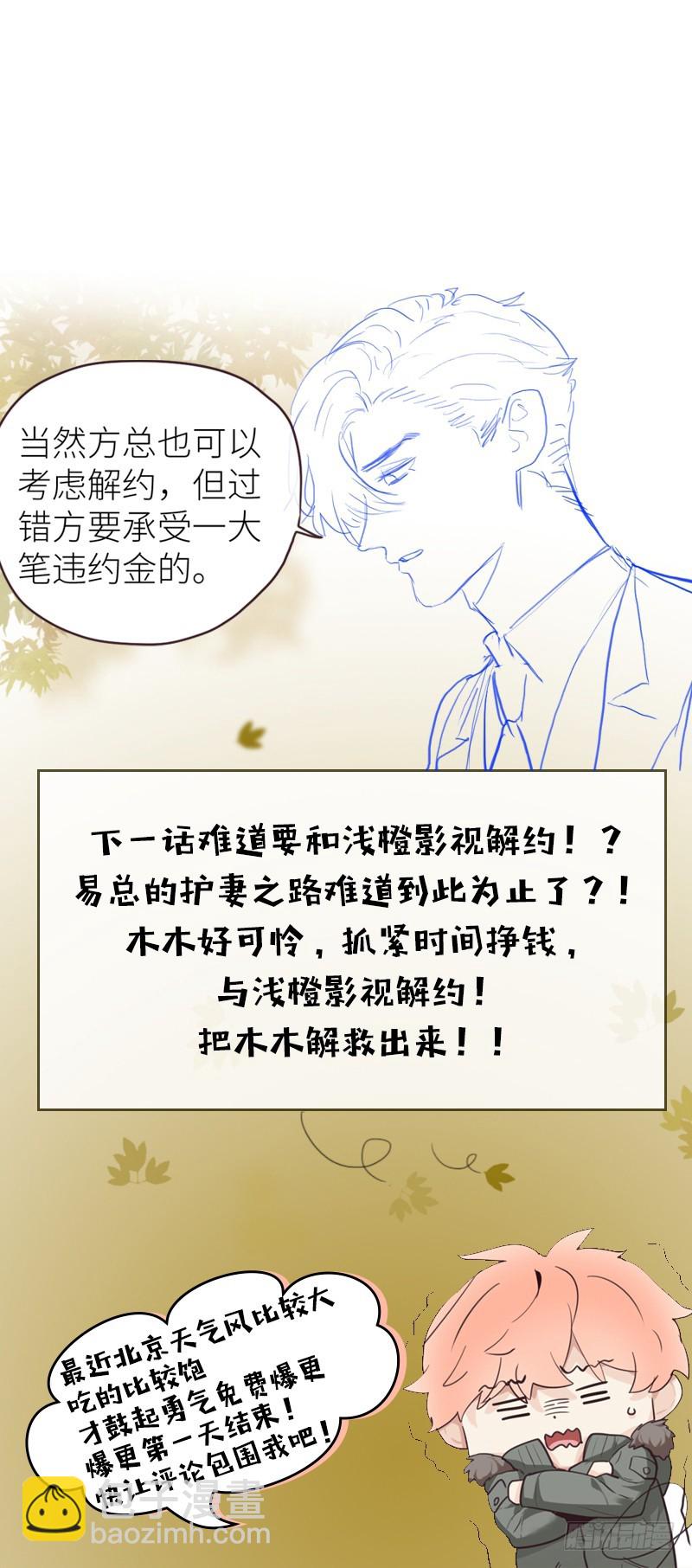 第21话：担心21
