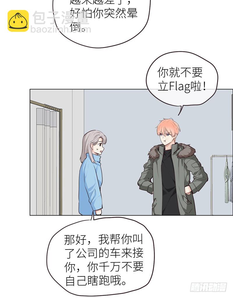 第21话：担心3