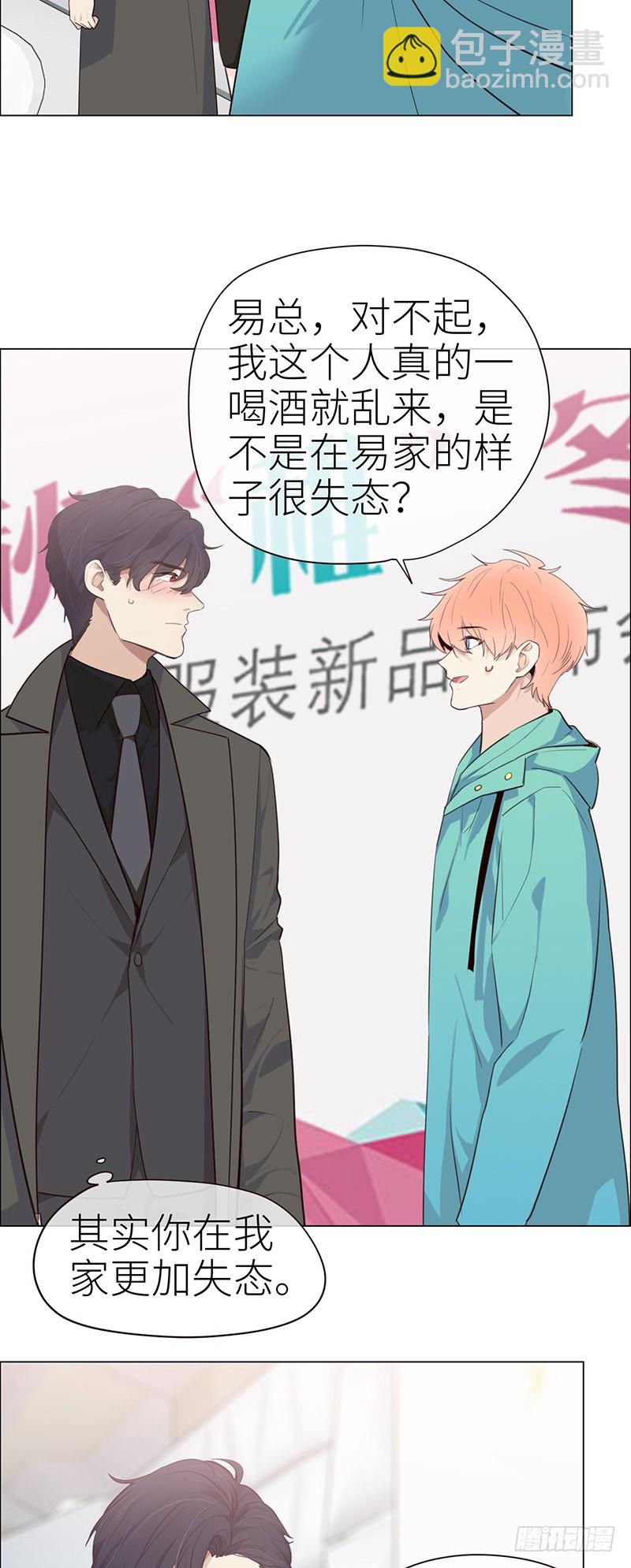 第31话：仓皇17