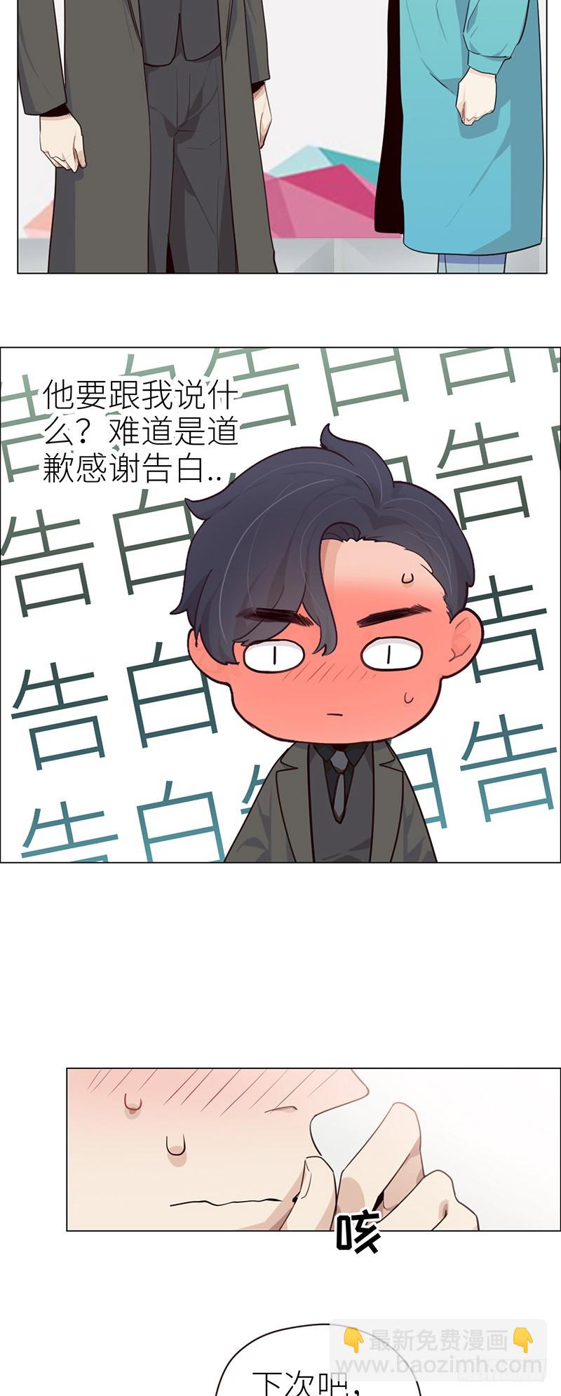 第31话：仓皇20