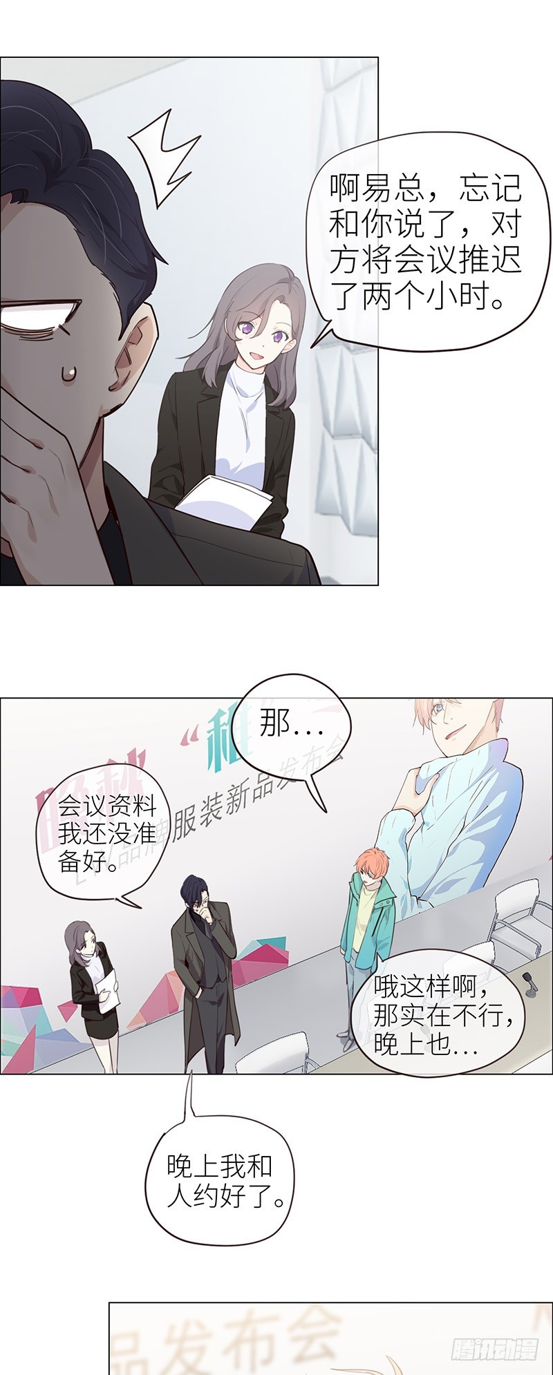 第31话：仓皇22