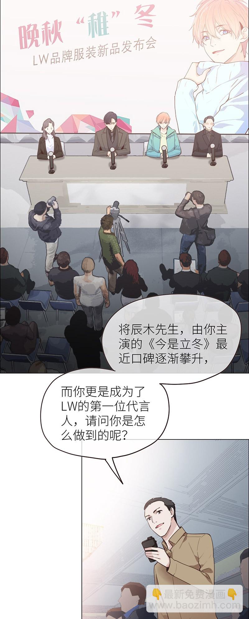 第31话：仓皇5
