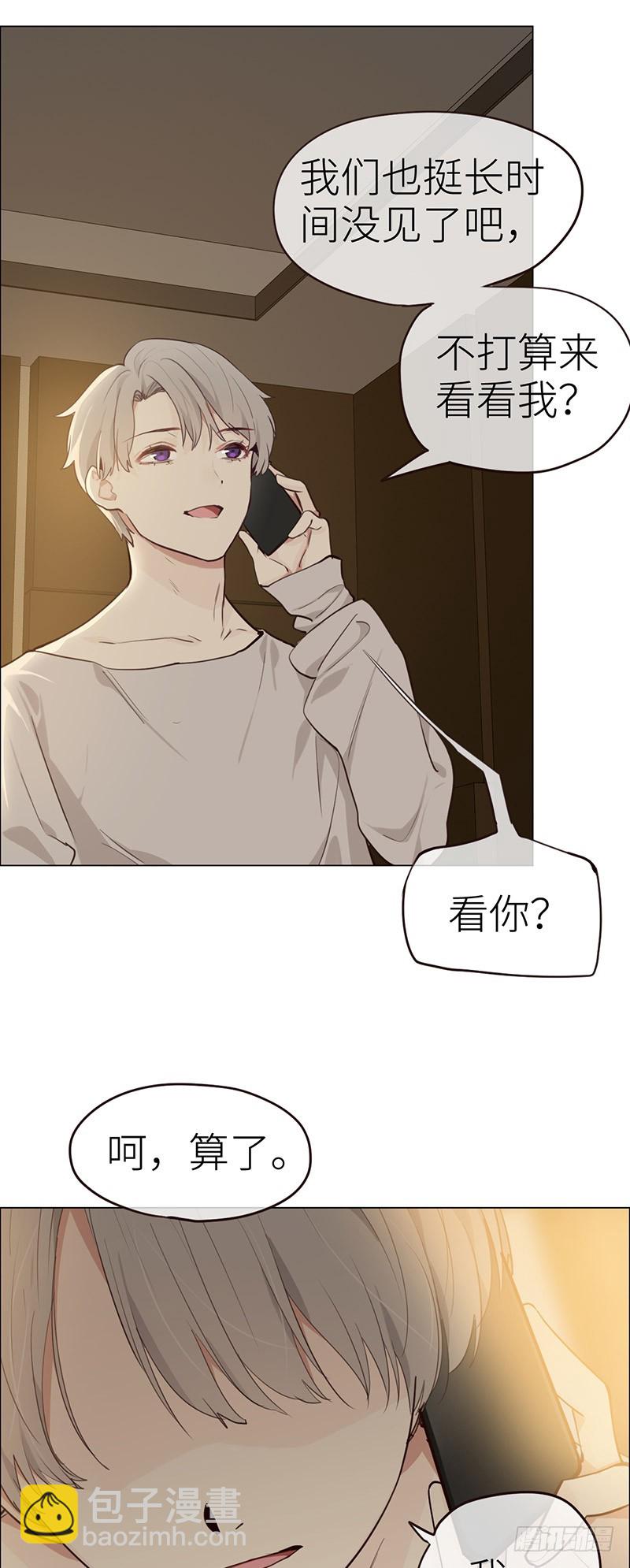 第32话：“叙旧”10