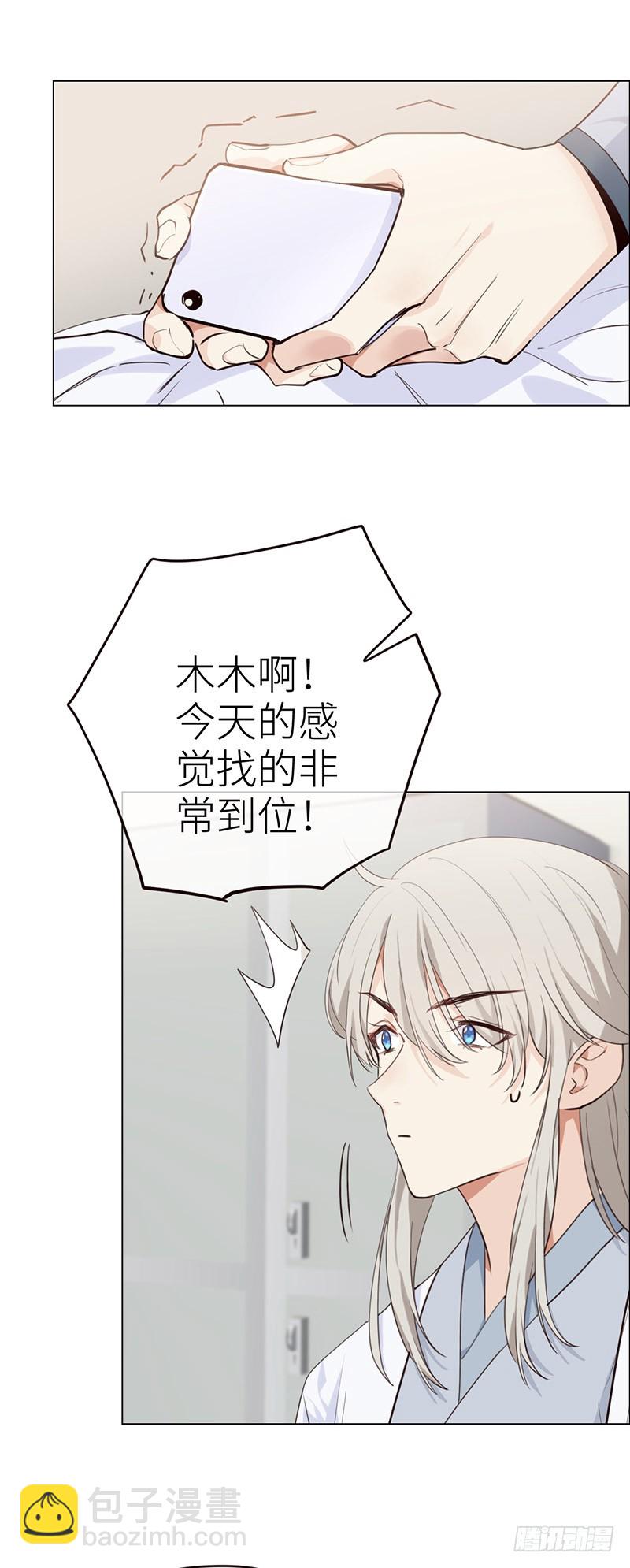 第32话：“叙旧”14