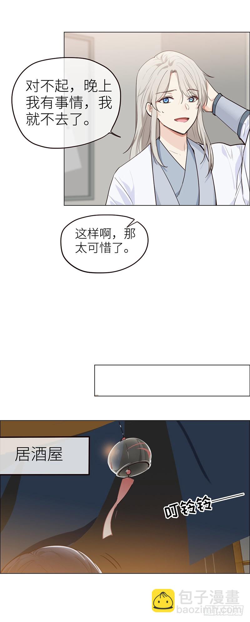 第32话：“叙旧”16