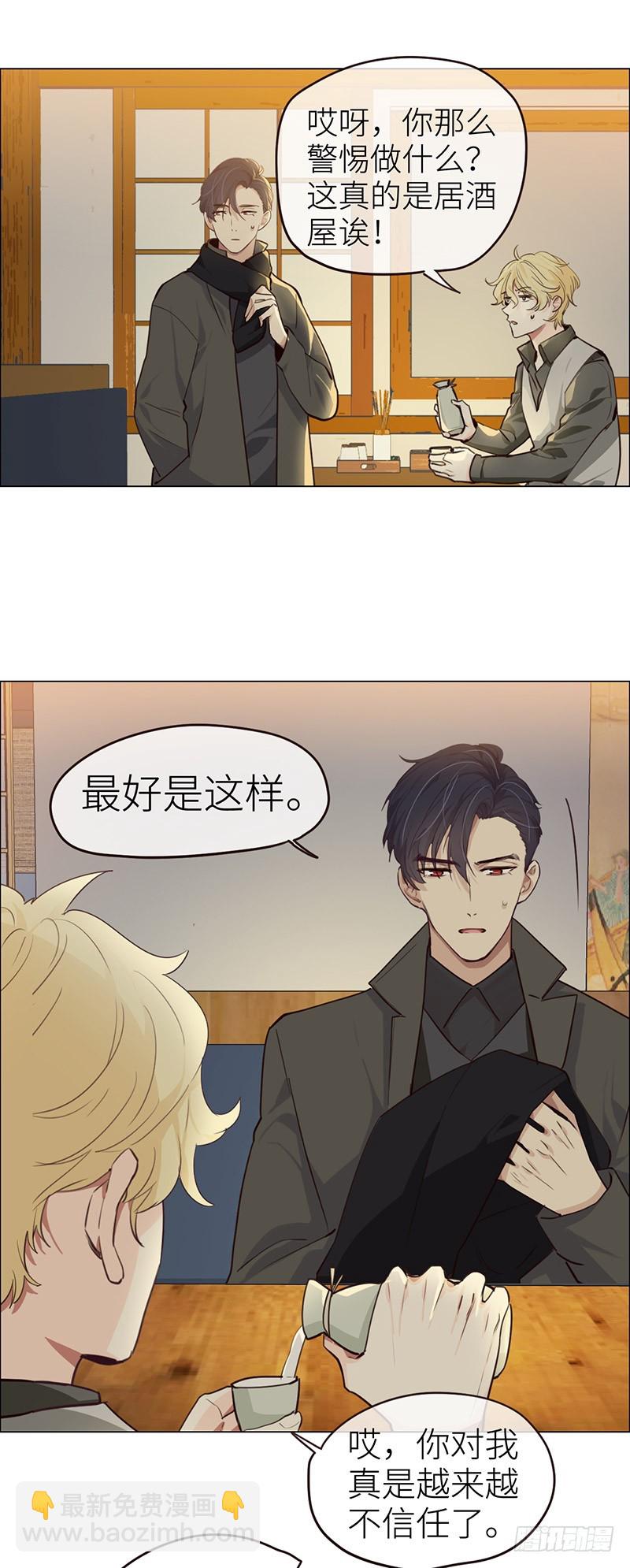 第32话：“叙旧”19