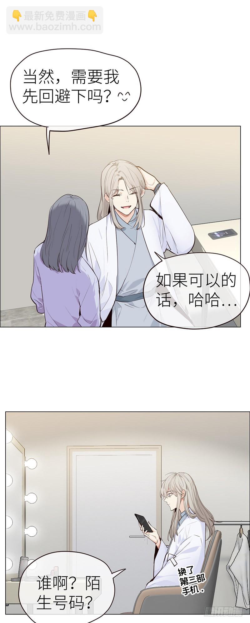 第32话：“叙旧”4