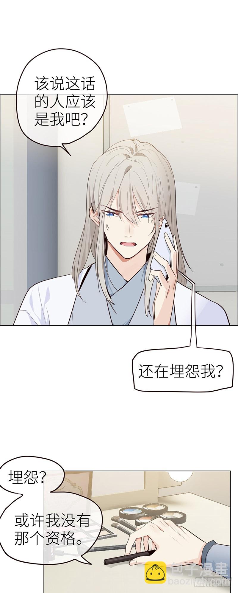 第32话：“叙旧”8