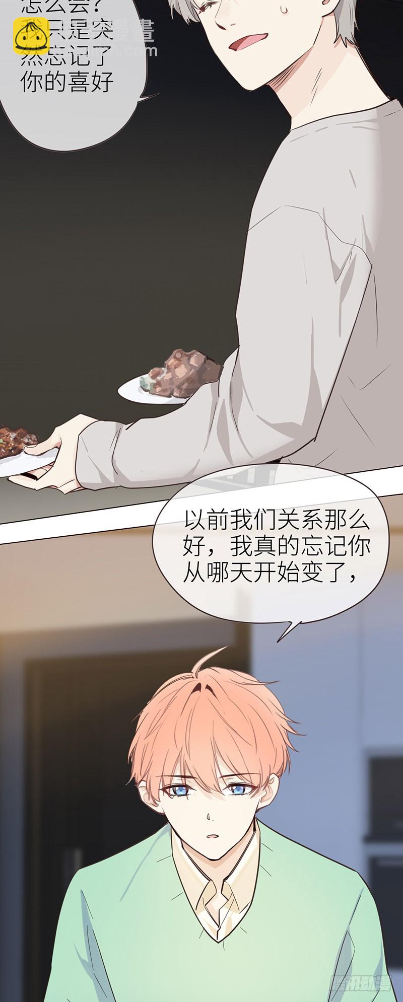 第34话：安东的变化14