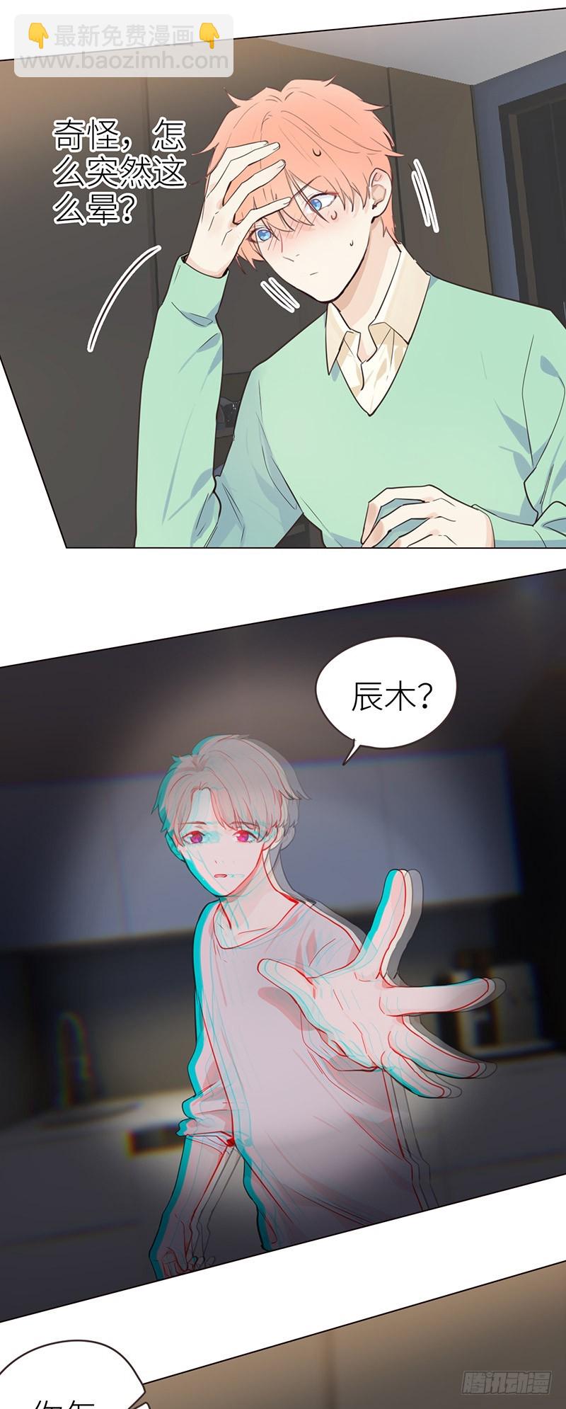 第34话：安东的变化16