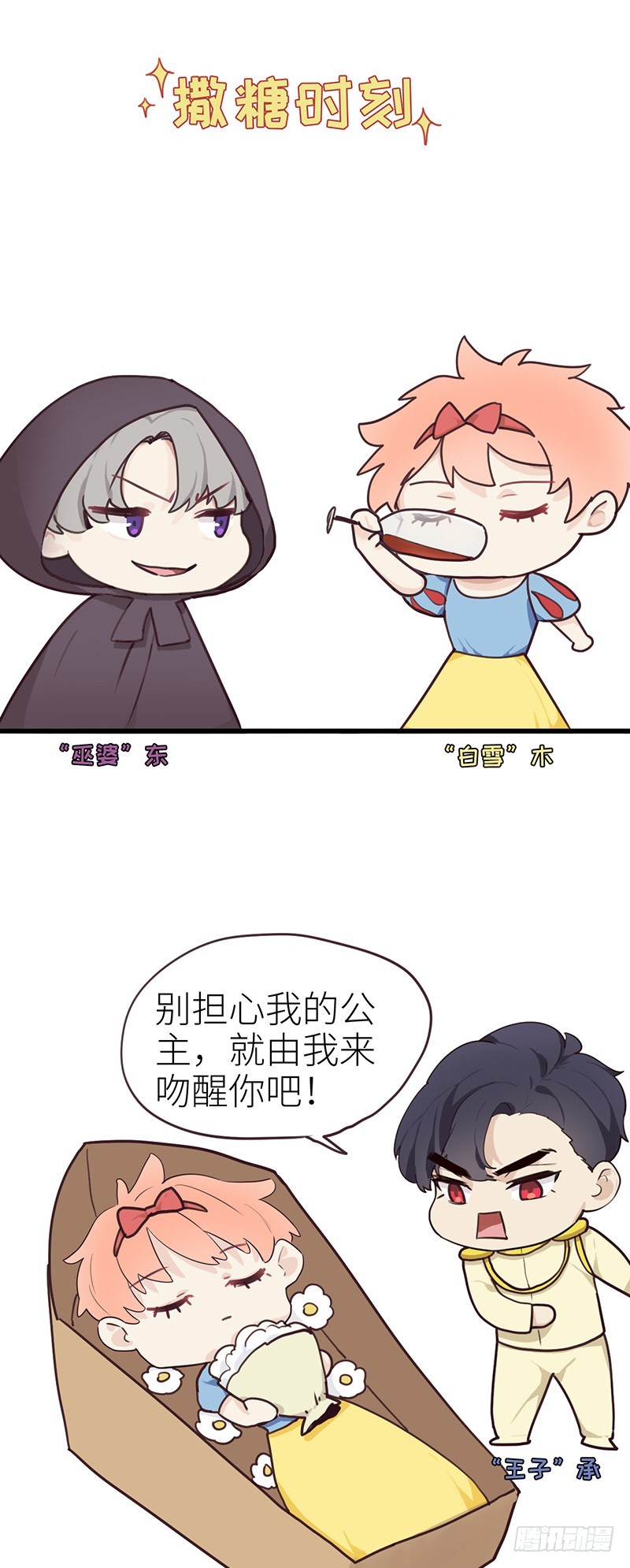 第34话：安东的变化19