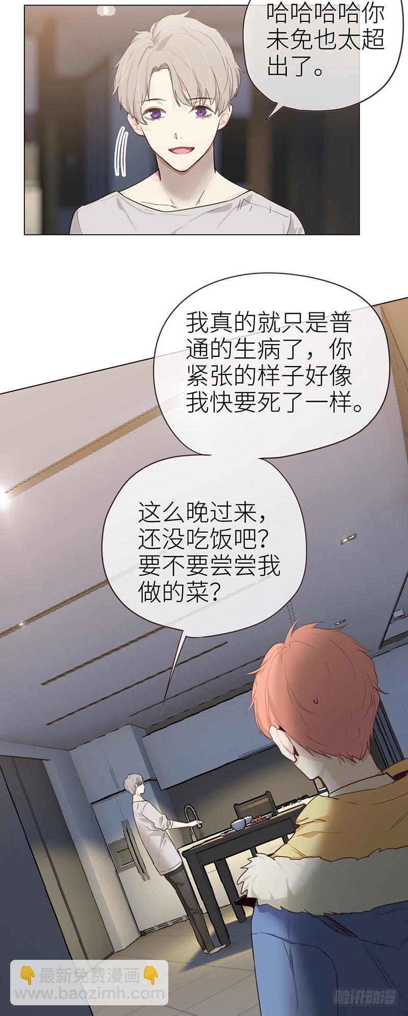 第34话：安东的变化2