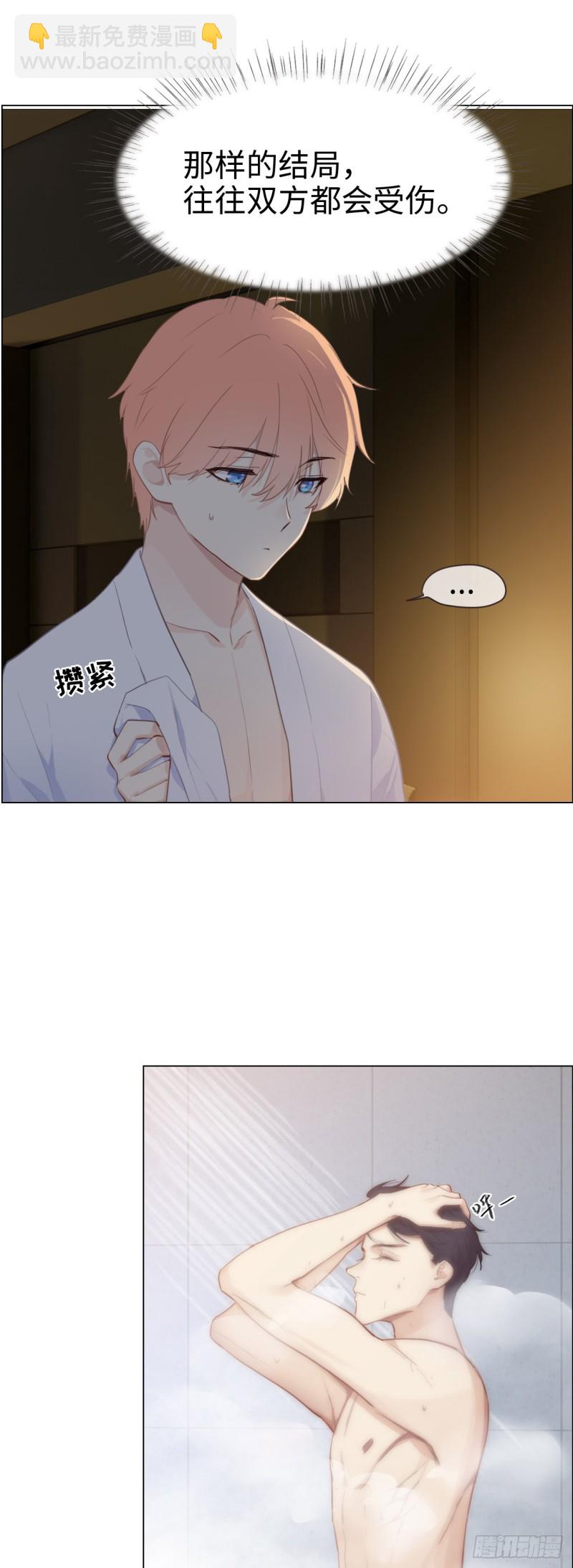 第67话：我是认真的10