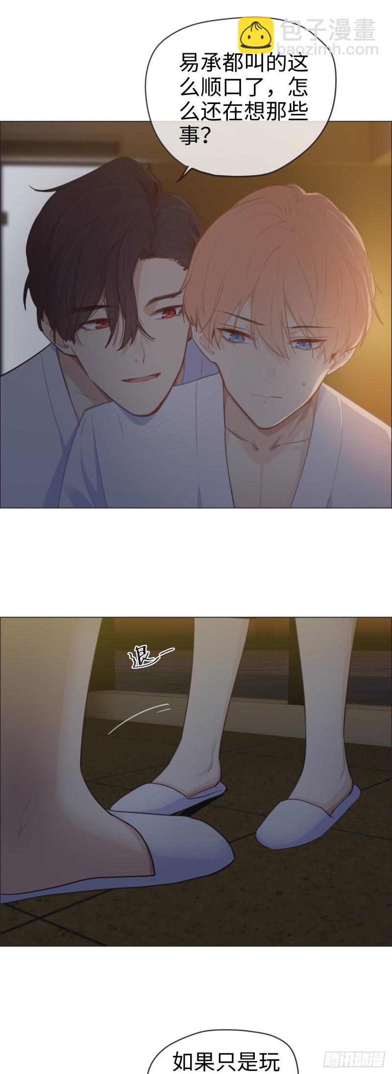 第67话：我是认真的16