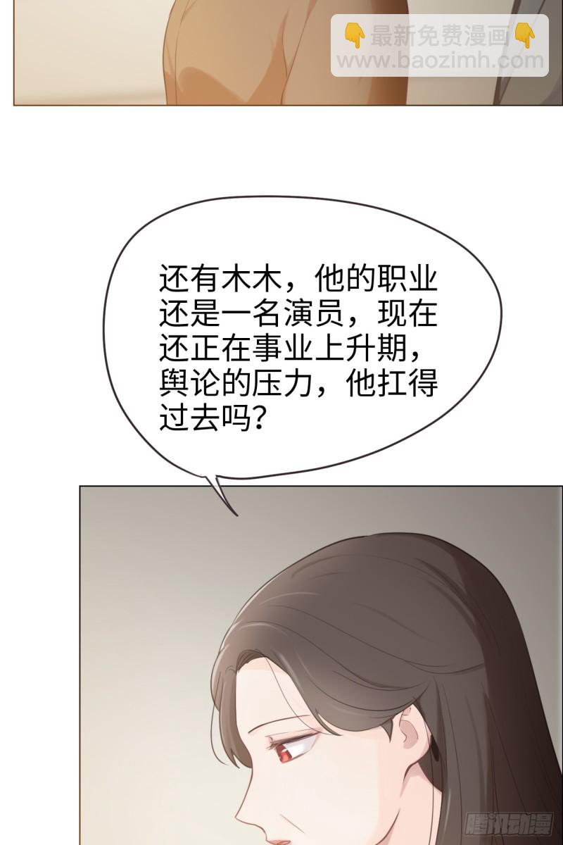 第72话：刚好是他而已24