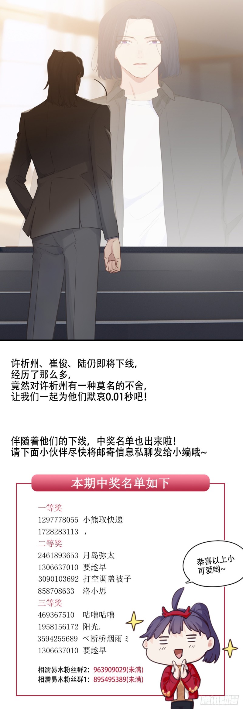 第102话：压轴好戏27