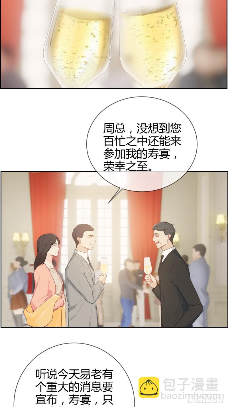 第115话：易家儿媳2