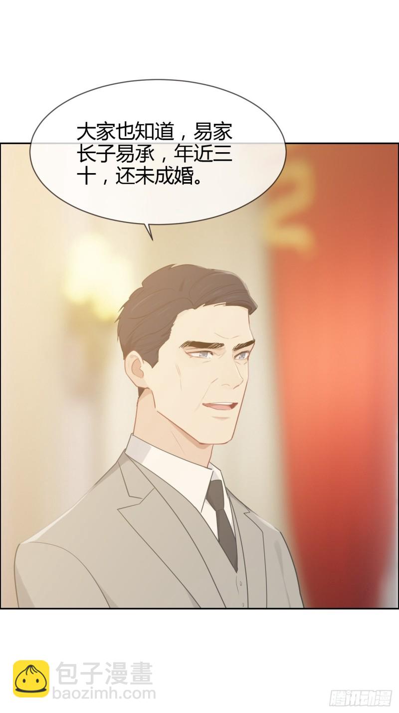 第115话：易家儿媳22